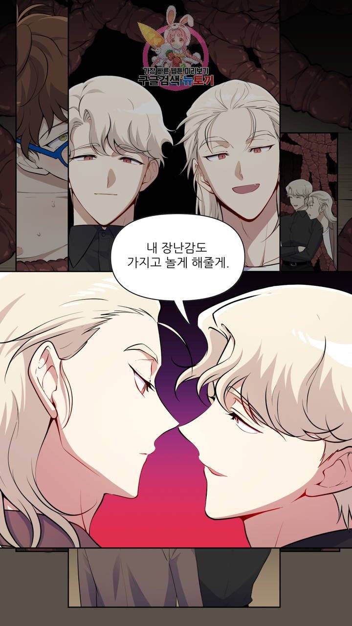 촉수 레시피 1화 39