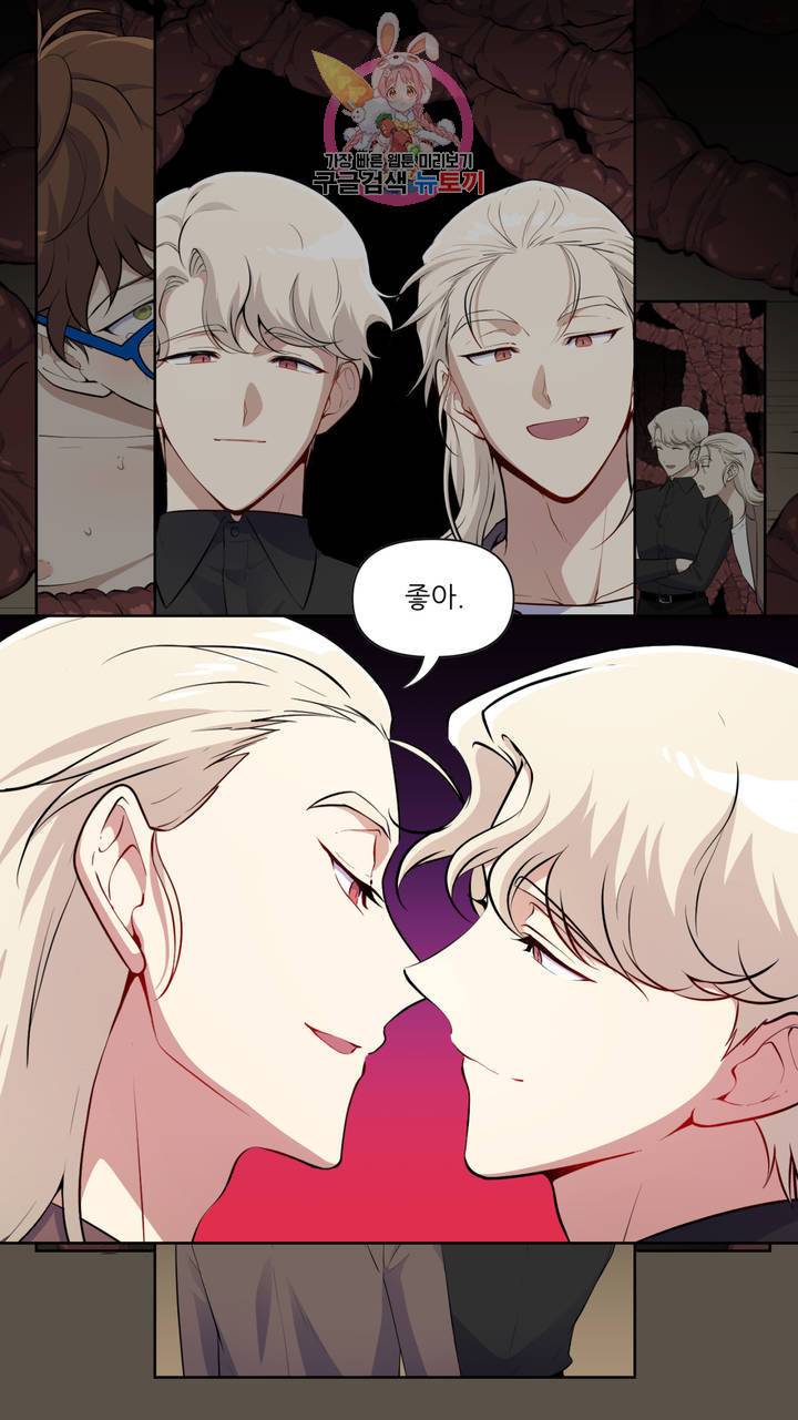 촉수 레시피 1화 42