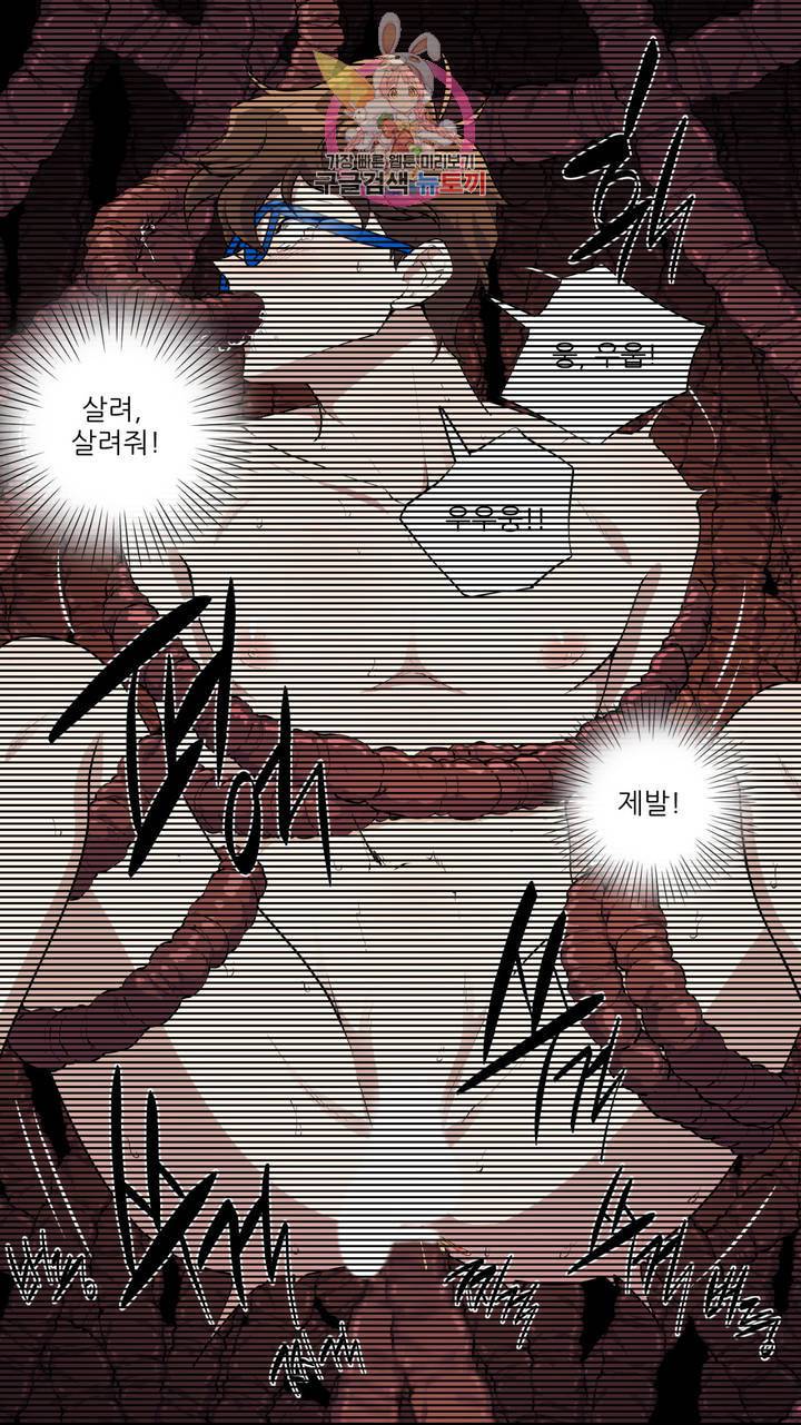 촉수 레시피 1화 50