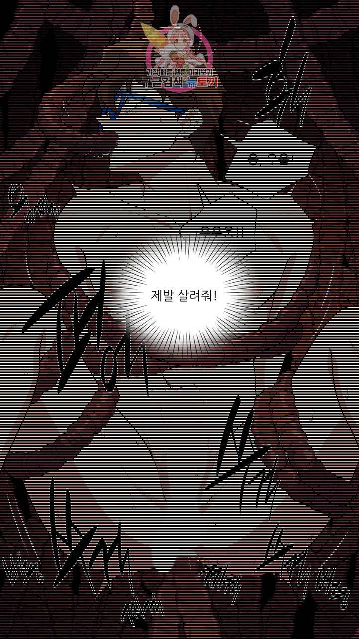 촉수 레시피 1화 51