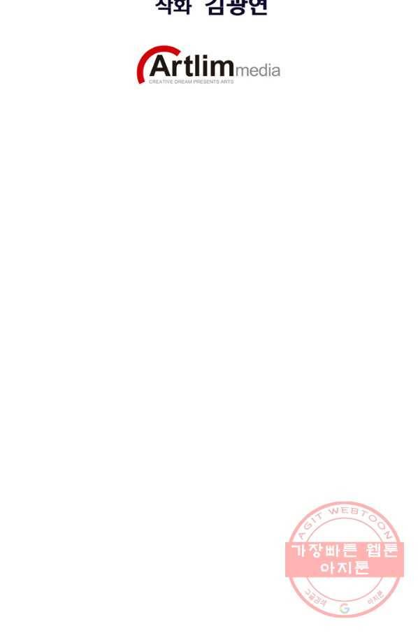 민폐 여신의 이세계 창세록 제 47화. 침략(2) 2