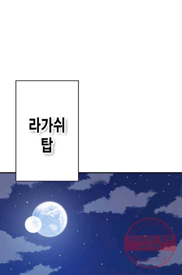 민폐 여신의 이세계 창세록 제 47화. 침략(2) 3