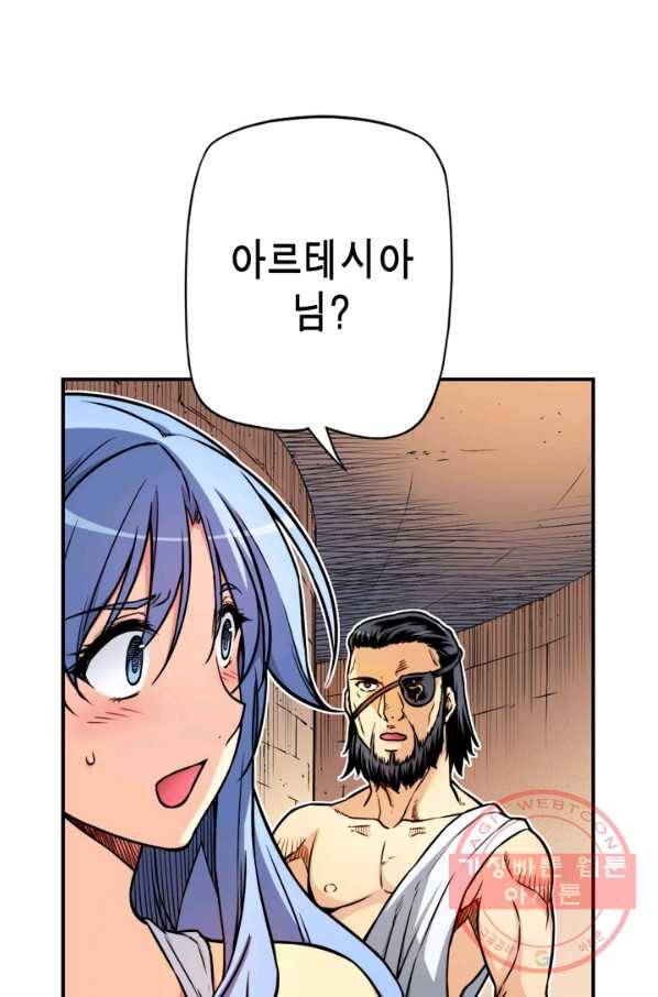 민폐 여신의 이세계 창세록 제 47화. 침략(2) 10