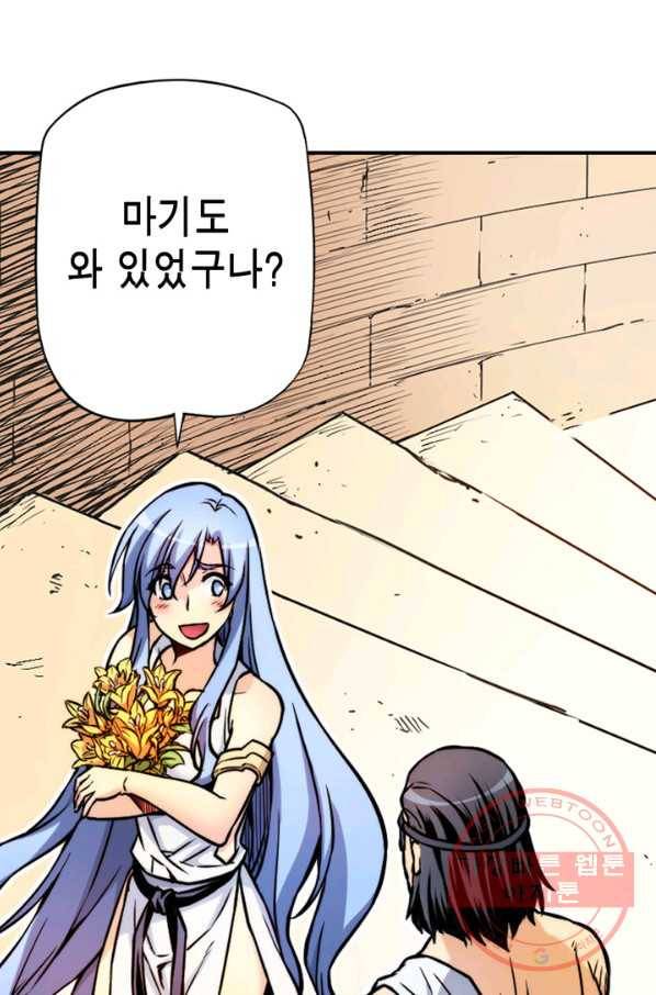 민폐 여신의 이세계 창세록 제 47화. 침략(2) 12