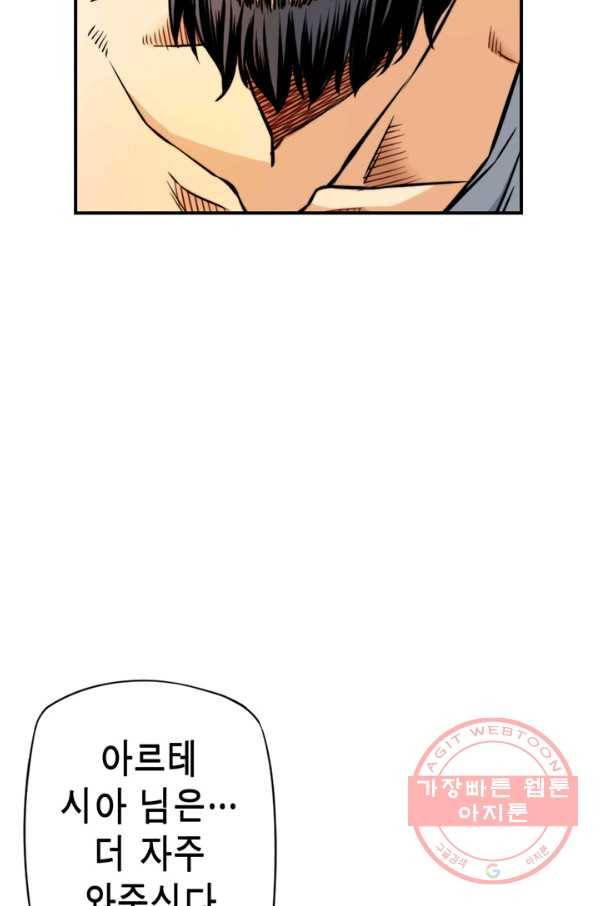 민폐 여신의 이세계 창세록 제 47화. 침략(2) 15
