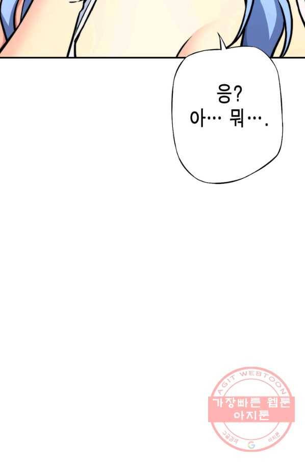 민폐 여신의 이세계 창세록 제 47화. 침략(2) 17