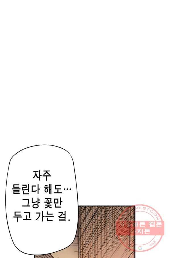 민폐 여신의 이세계 창세록 제 47화. 침략(2) 18