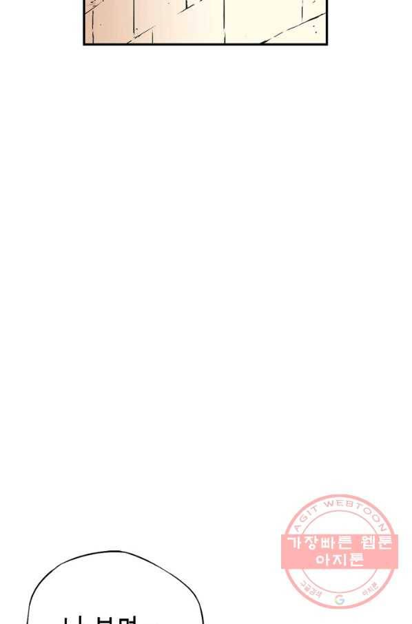 민폐 여신의 이세계 창세록 제 47화. 침략(2) 20