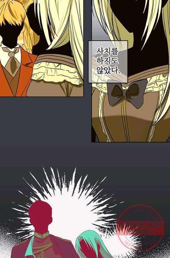 폭군의 애착인형 3화 3