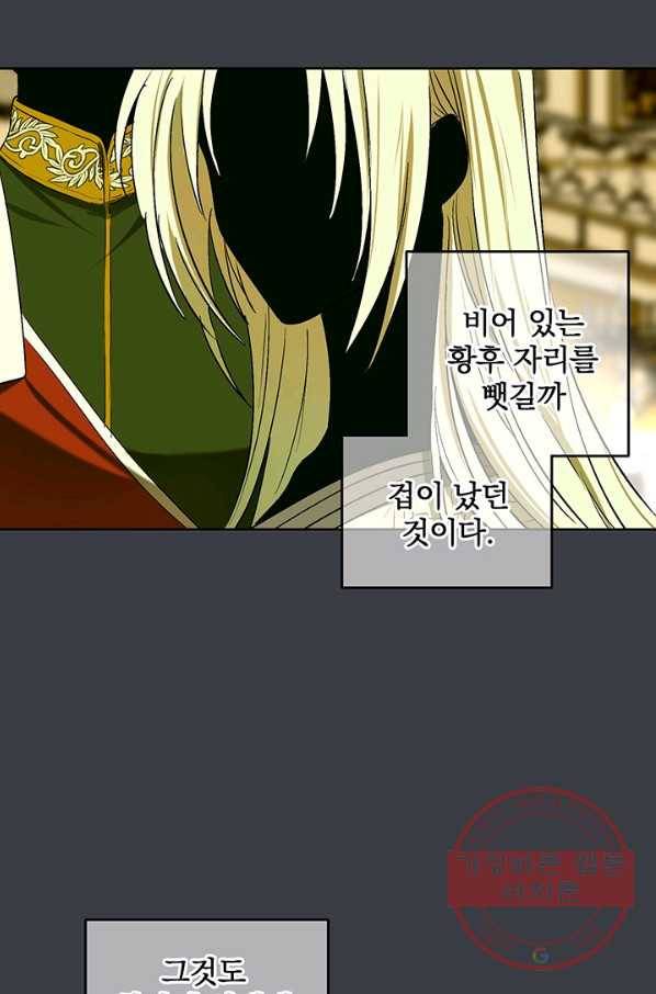 폭군의 애착인형 3화 5