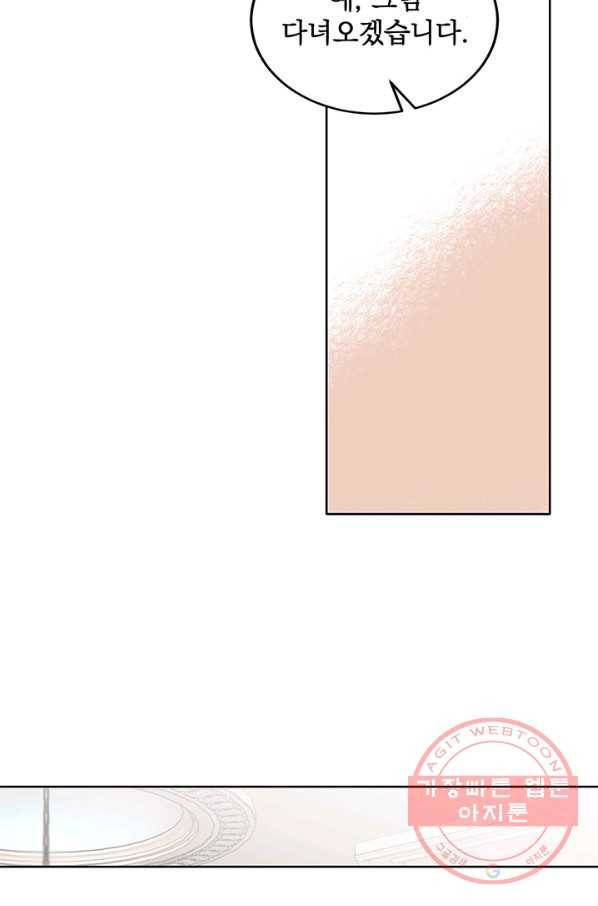 폭군의 애착인형 13화 10