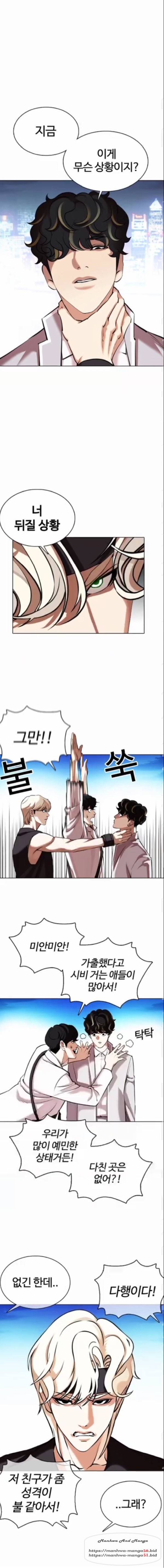외모지상주의 361화 1