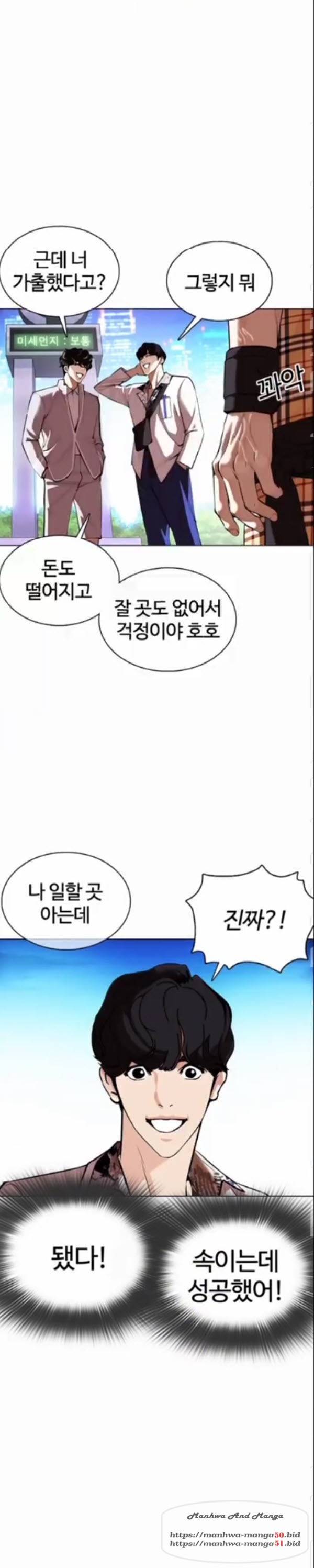 외모지상주의 361화 3