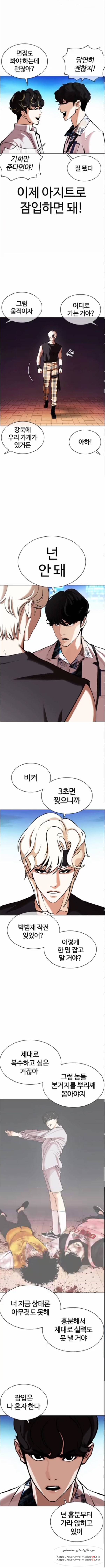 외모지상주의 361화 6