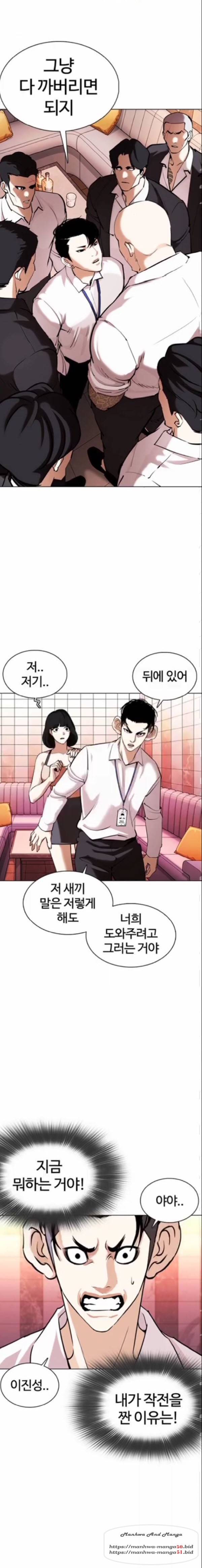 외모지상주의 361화 9