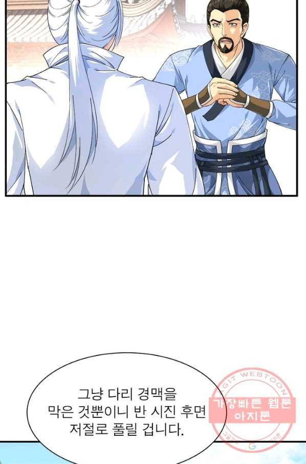 천신회귀 4화 3