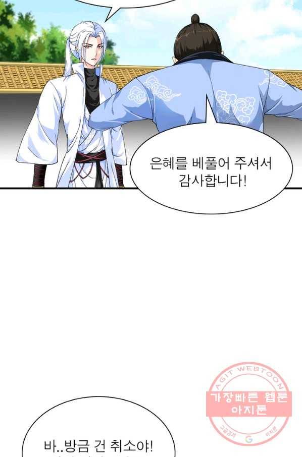 천신회귀 4화 4