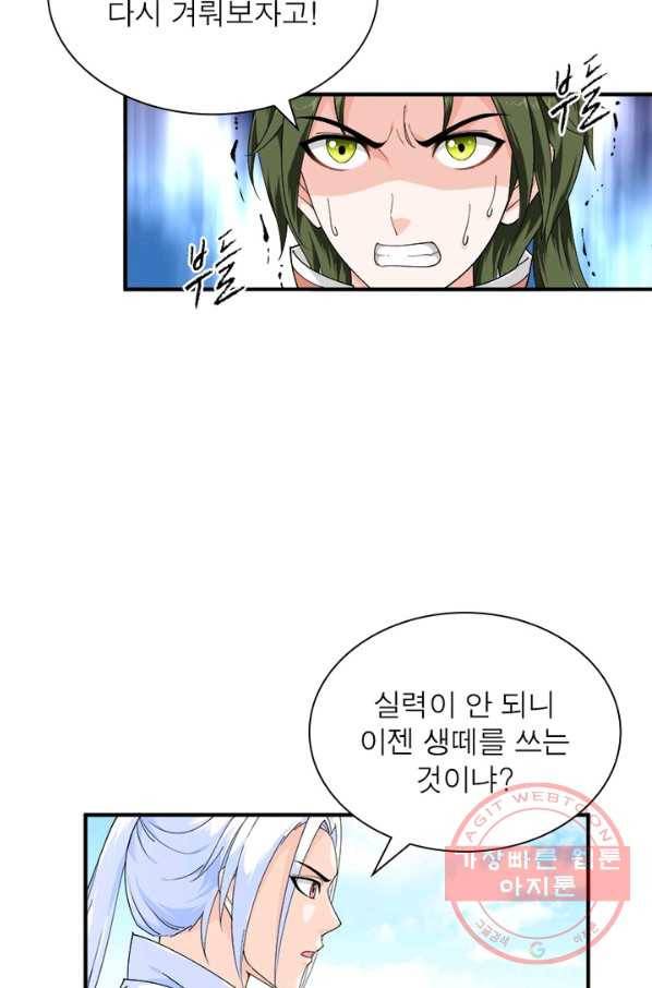 천신회귀 4화 5