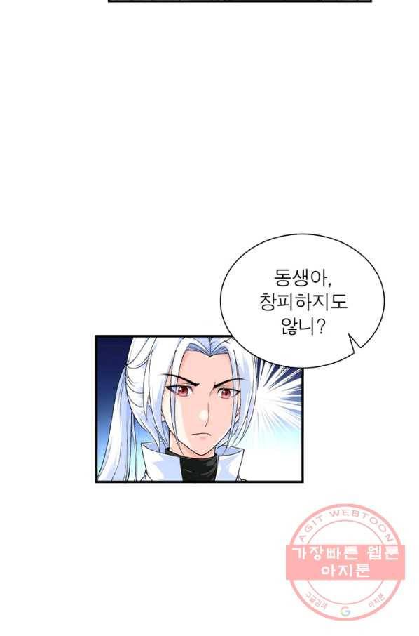 천신회귀 4화 7