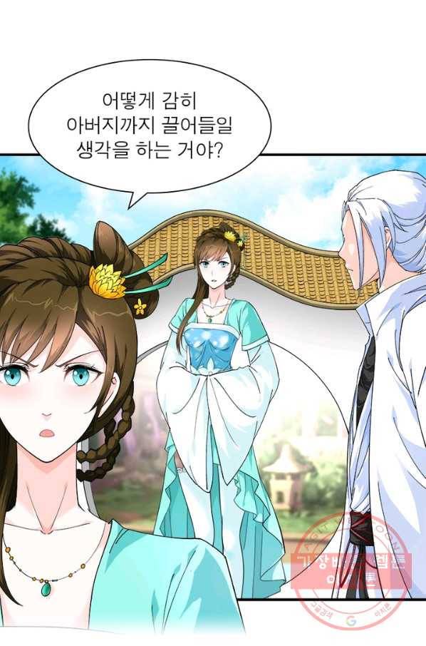 천신회귀 4화 8
