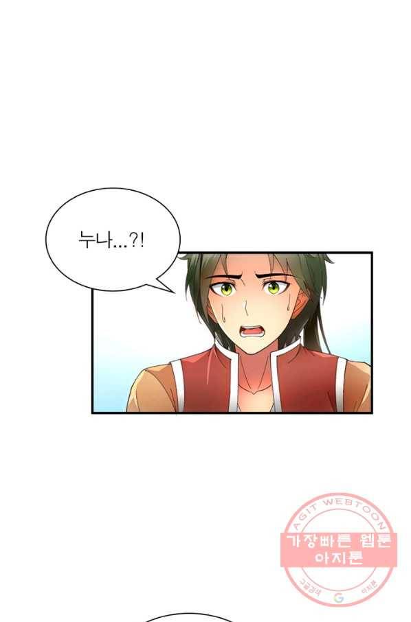 천신회귀 4화 9