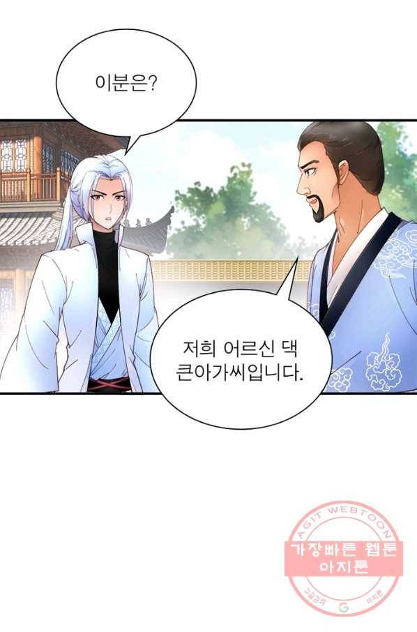 천신회귀 4화 11