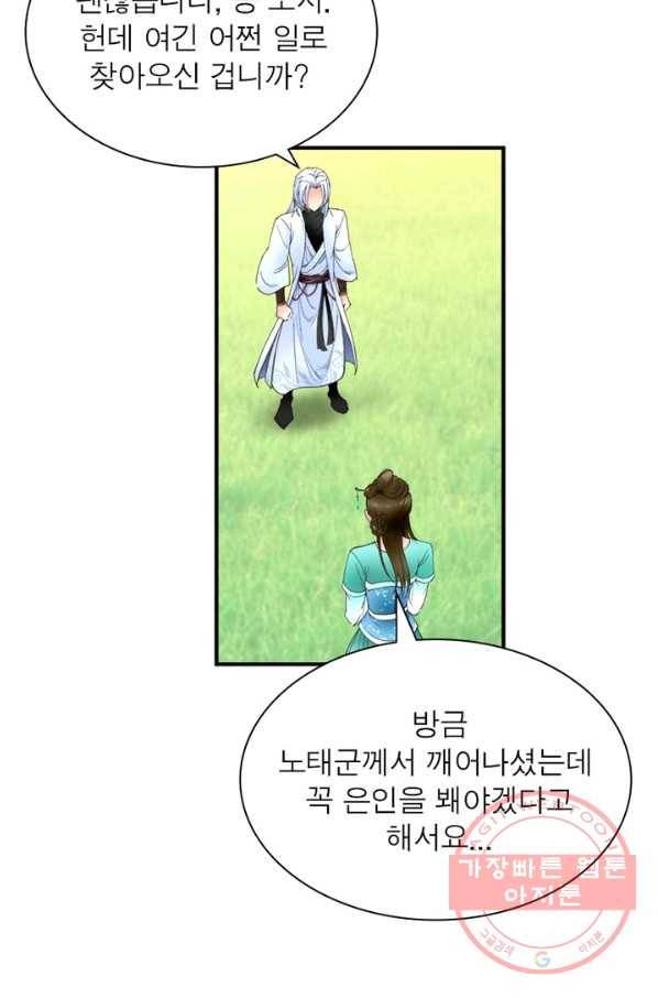 천신회귀 4화 13