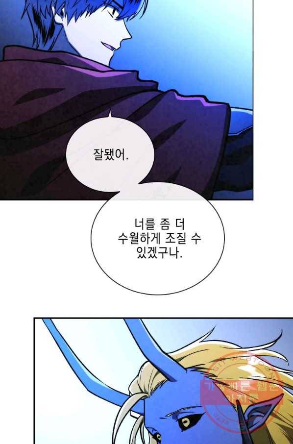 메모라이즈(MEMORIZE) 62화 5