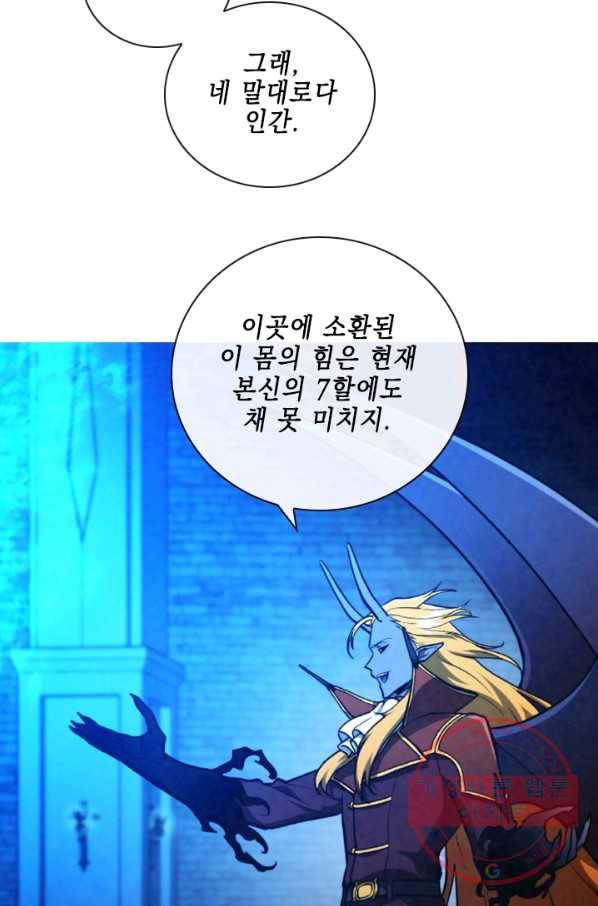 메모라이즈(MEMORIZE) 62화 7