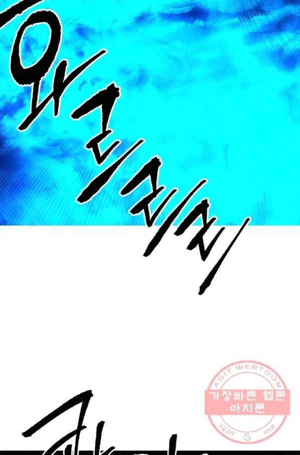 메모라이즈(MEMORIZE) 62화 10
