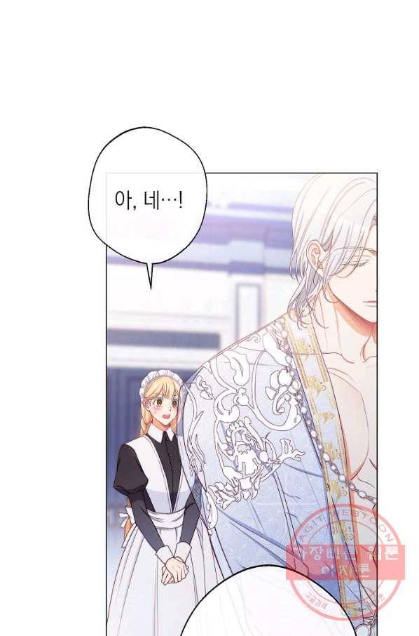 악녀는 모래시계를 되돌린다 74화 9