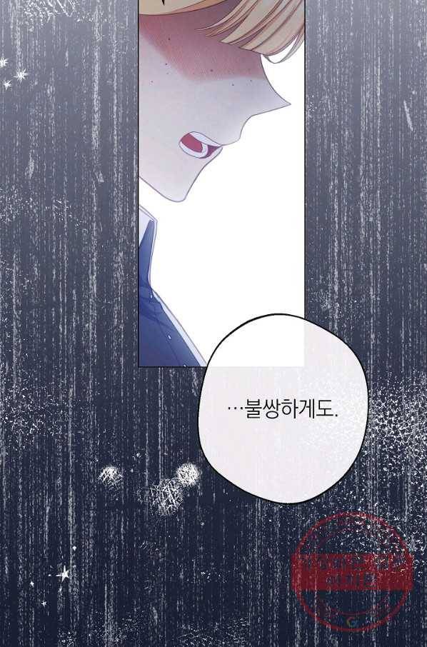 악녀는 모래시계를 되돌린다 74화 22