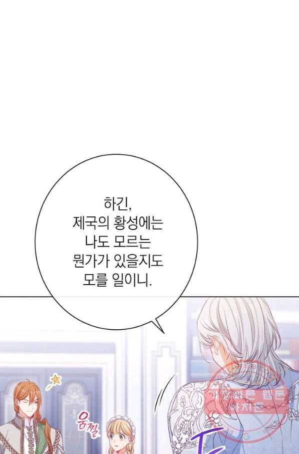 악녀는 모래시계를 되돌린다 74화 29