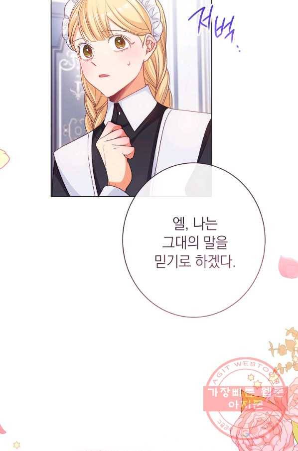 악녀는 모래시계를 되돌린다 74화 31