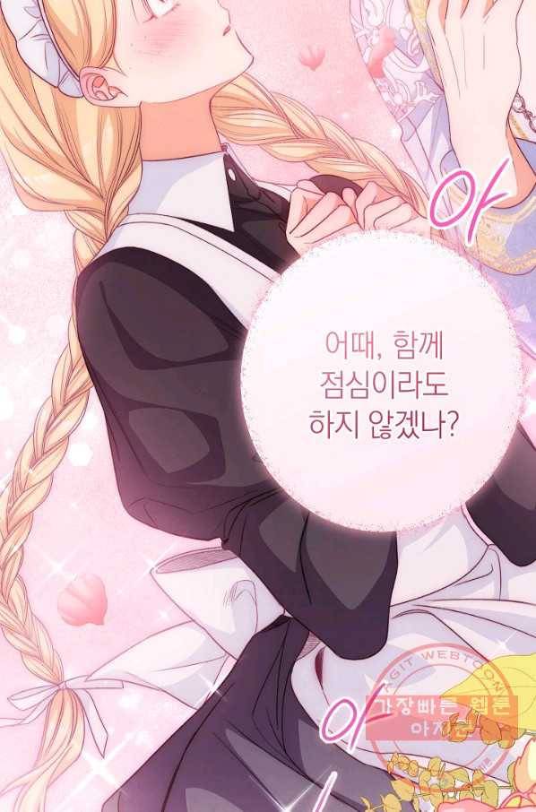 악녀는 모래시계를 되돌린다 74화 33