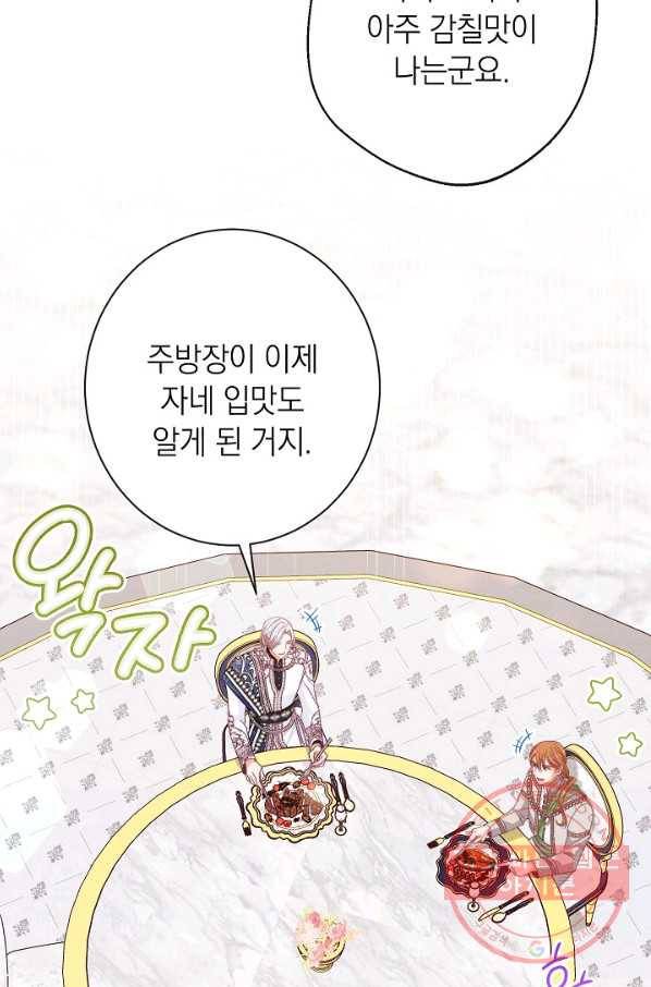 악녀는 모래시계를 되돌린다 74화 37