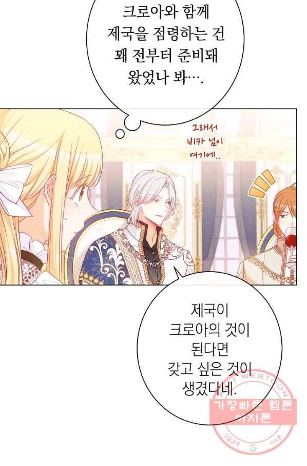 악녀는 모래시계를 되돌린다 74화 41