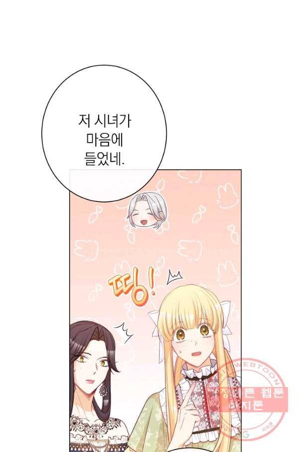 악녀는 모래시계를 되돌린다 74화 42