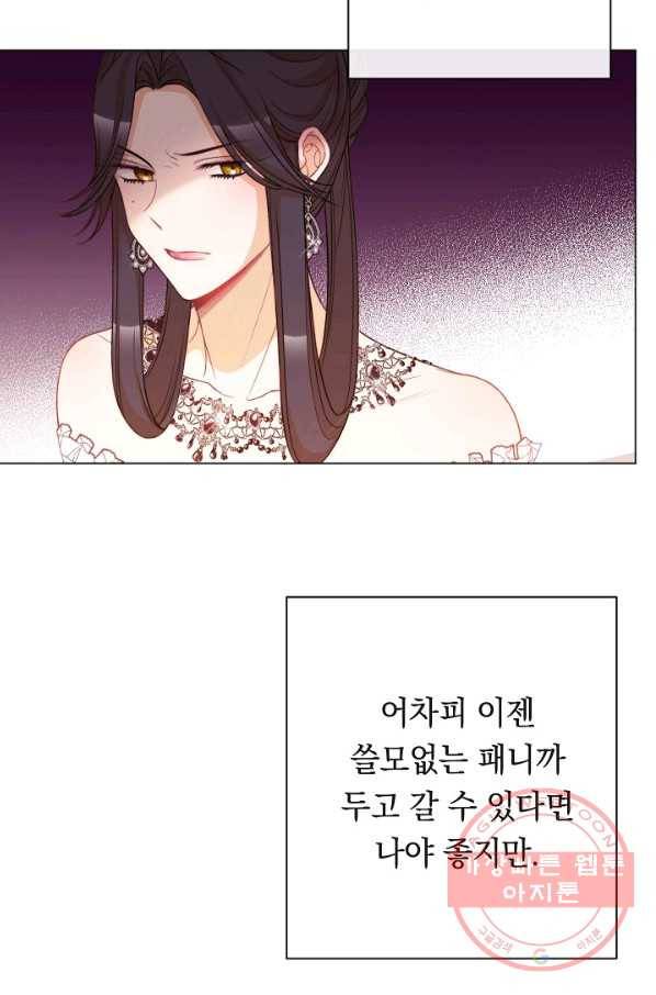 악녀는 모래시계를 되돌린다 74화 46