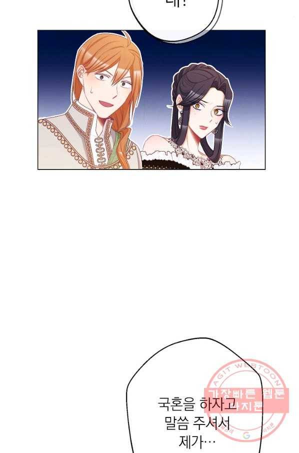 악녀는 모래시계를 되돌린다 74화 66