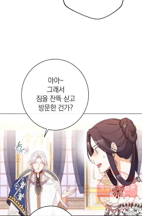 악녀는 모래시계를 되돌린다 74화 67