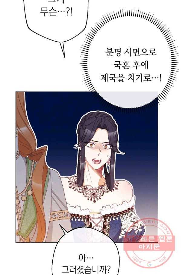악녀는 모래시계를 되돌린다 74화 71