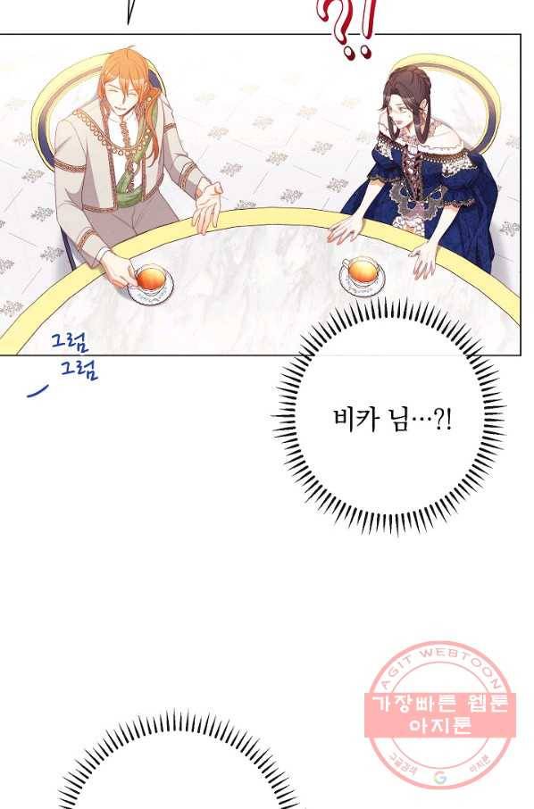 악녀는 모래시계를 되돌린다 74화 73