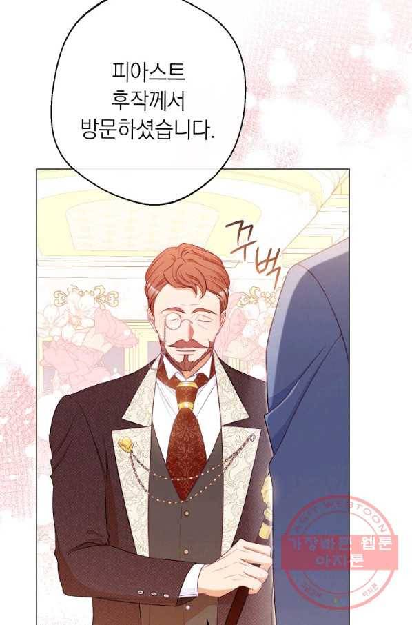 악녀는 모래시계를 되돌린다 74화 80