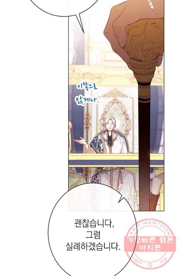 악녀는 모래시계를 되돌린다 74화 82