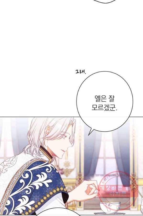 악녀는 모래시계를 되돌린다 74화 86