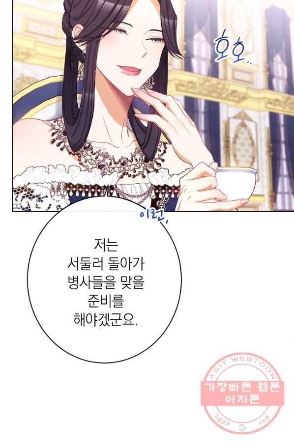 악녀는 모래시계를 되돌린다 74화 97