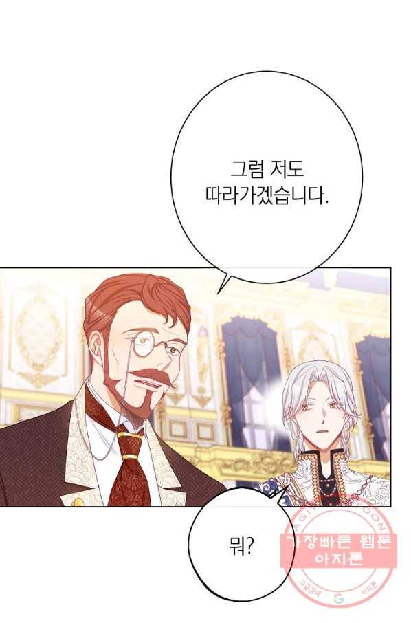 악녀는 모래시계를 되돌린다 74화 98