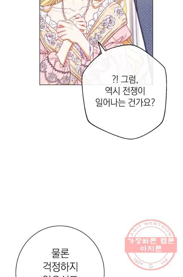 악녀는 모래시계를 되돌린다 74화 109