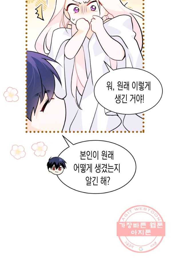 토끼와 흑표범의 공생관계 37화 18